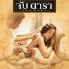 Phim Mẹ Kế Jan Dara Khám Phá Góc Khuất Tâm Lý Thái Lan