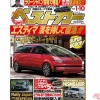 Toyota Previa: Đánh giá chi tiết MPV đa dụng và những lưu ý quan trọng