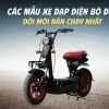 Xe bò điên: Khám phá dòng xe điện độc đáo và những lưu ý quan trọng 2026