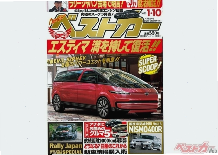 Toyota Previa với thiết kế MPV đa dụng, không gian nội thất rộng rãi